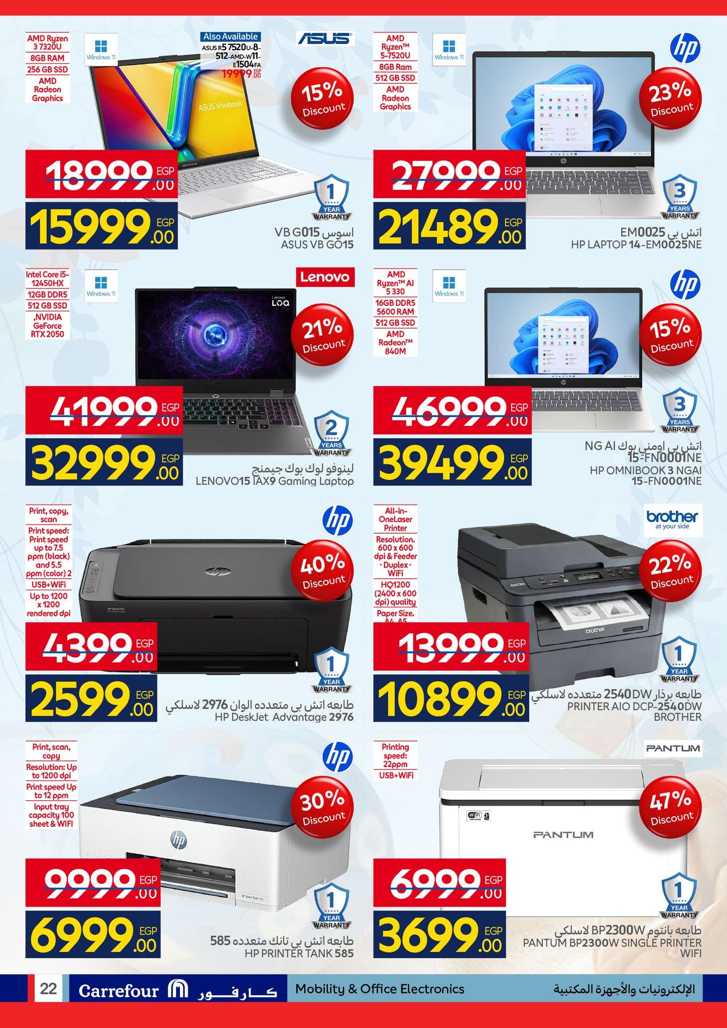 عروض كارفور عروض شم النسيم 6-14 ابريل 2026 صفحة 17 - carrefour offers 6-14 April 2026 page 17