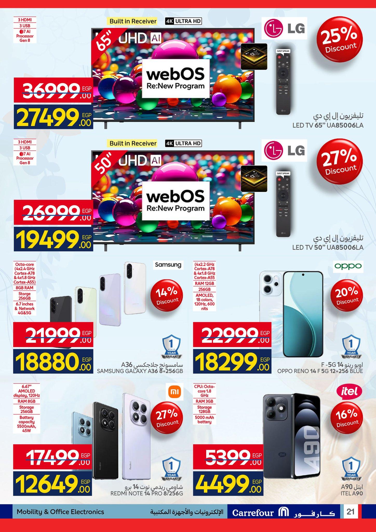 عروض كارفور عروض شم النسيم 6-14 ابريل 2026 صفحة 18 - carrefour offers 6-14 April 2026 page 18