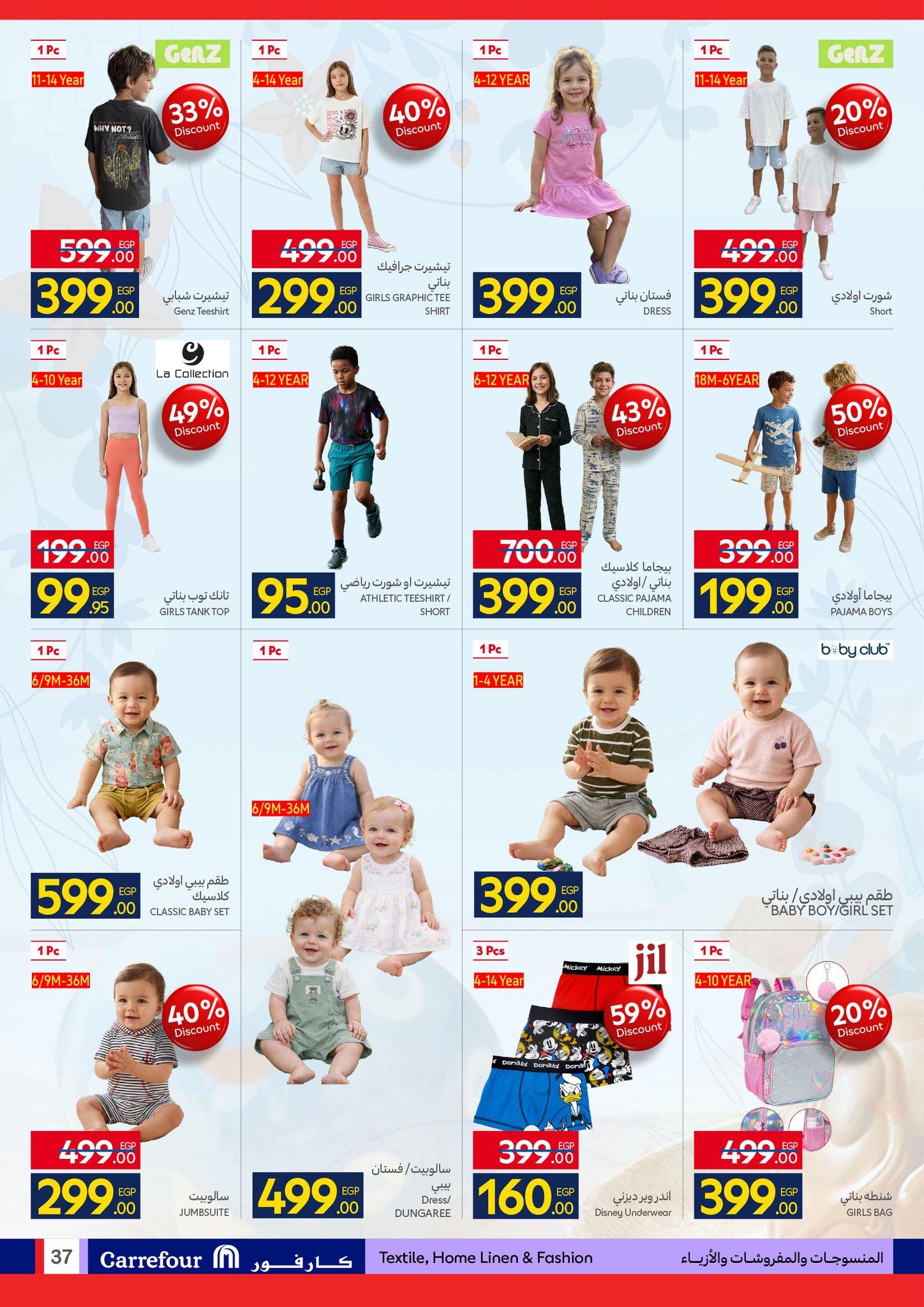 عروض كارفور عروض شم النسيم 6-14 ابريل 2026 صفحة 2 - carrefour offers 6-14 April 2026 page 2