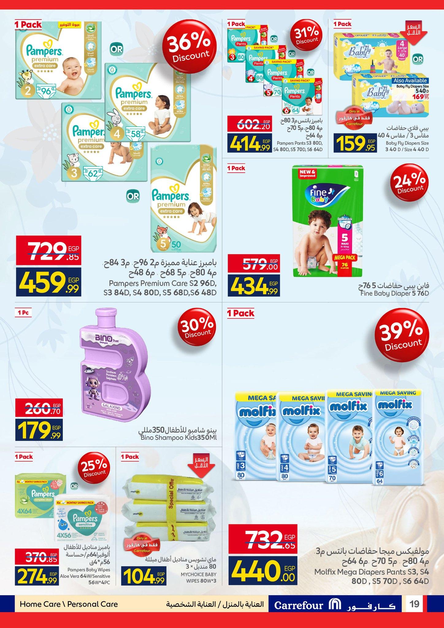 عروض كارفور عروض شم النسيم 6-14 ابريل 2026 صفحة 20 - carrefour offers 6-14 April 2026 page 20