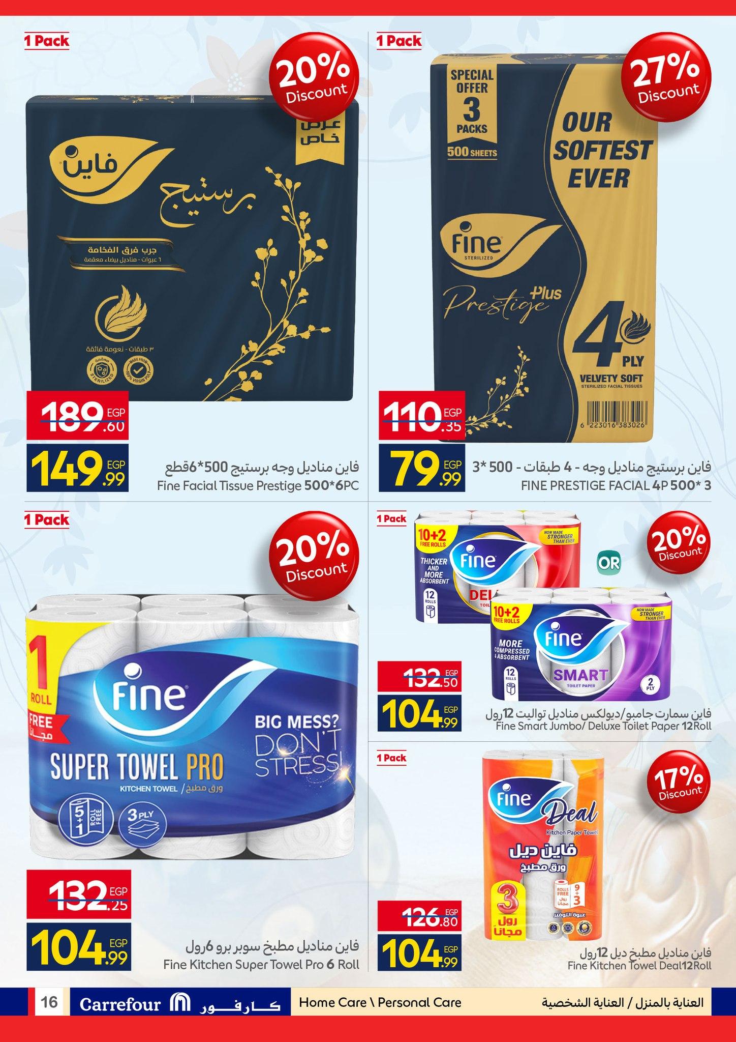 عروض كارفور عروض شم النسيم 6-14 ابريل 2026 صفحة 23 - carrefour offers 6-14 April 2026 page 23