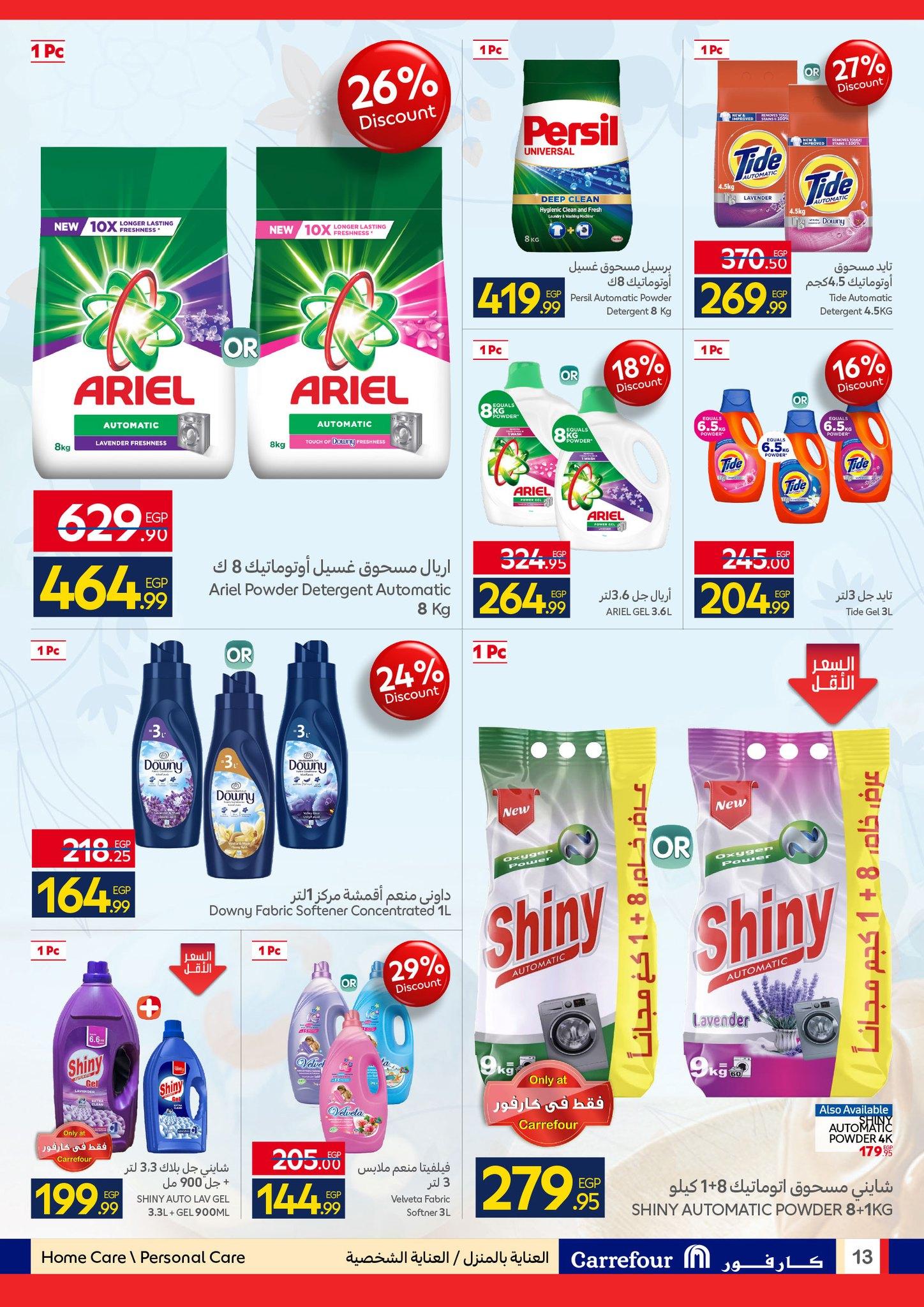 عروض كارفور عروض شم النسيم 6-14 ابريل 2026 صفحة 26 - carrefour offers 6-14 April 2026 page 26