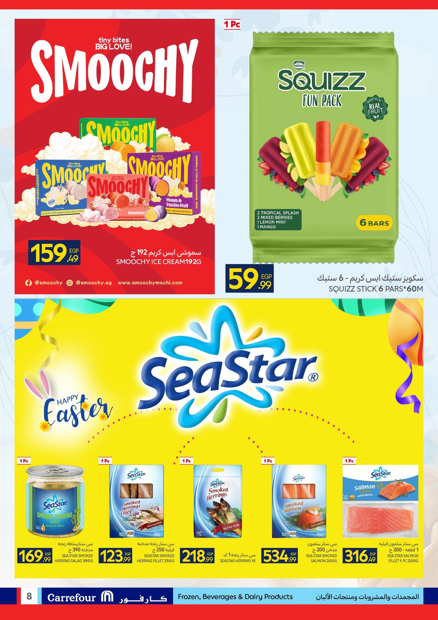 عروض كارفور عروض شم النسيم 6-14 ابريل 2026 صفحة 31 - carrefour offers 6-14 April 2026 page 31