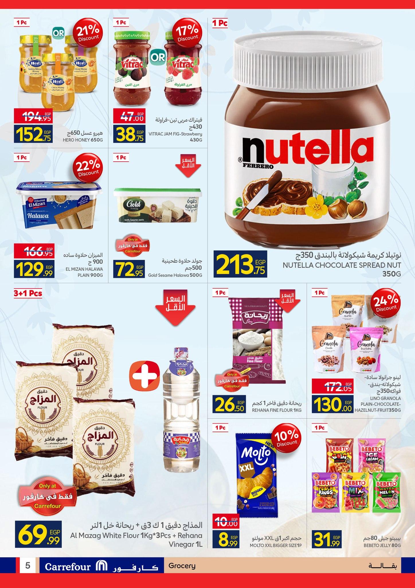 عروض كارفور عروض شم النسيم 6-14 ابريل 2026 صفحة 34 - carrefour offers 6-14 April 2026 page 34