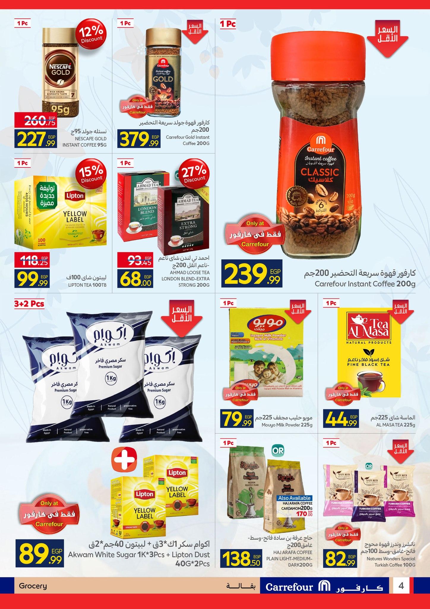 عروض كارفور عروض شم النسيم 6-14 ابريل 2026 صفحة 35 - carrefour offers 6-14 April 2026 page 35