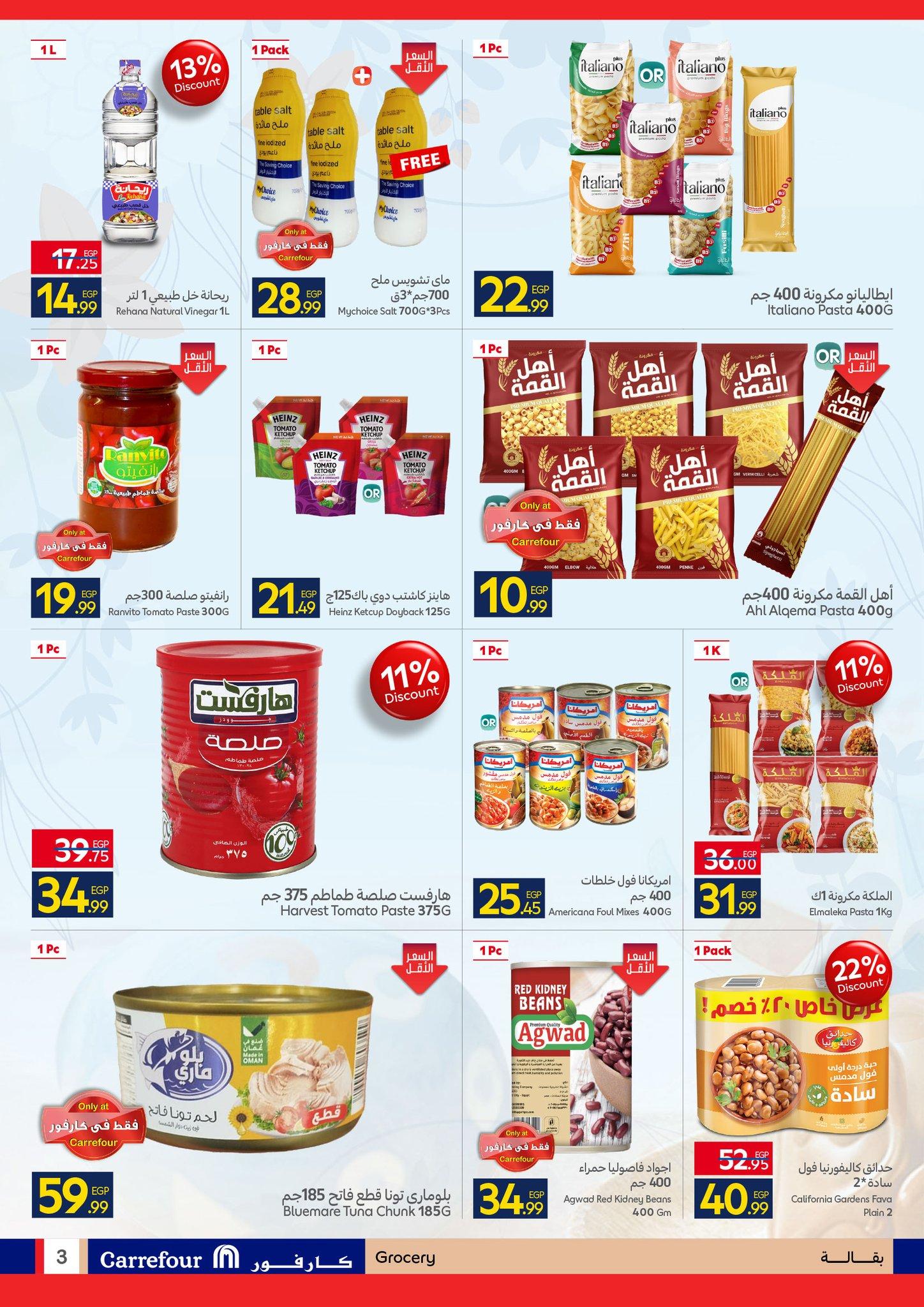 عروض كارفور عروض شم النسيم 6-14 ابريل 2026 صفحة 36 - carrefour offers 6-14 April 2026 page 36