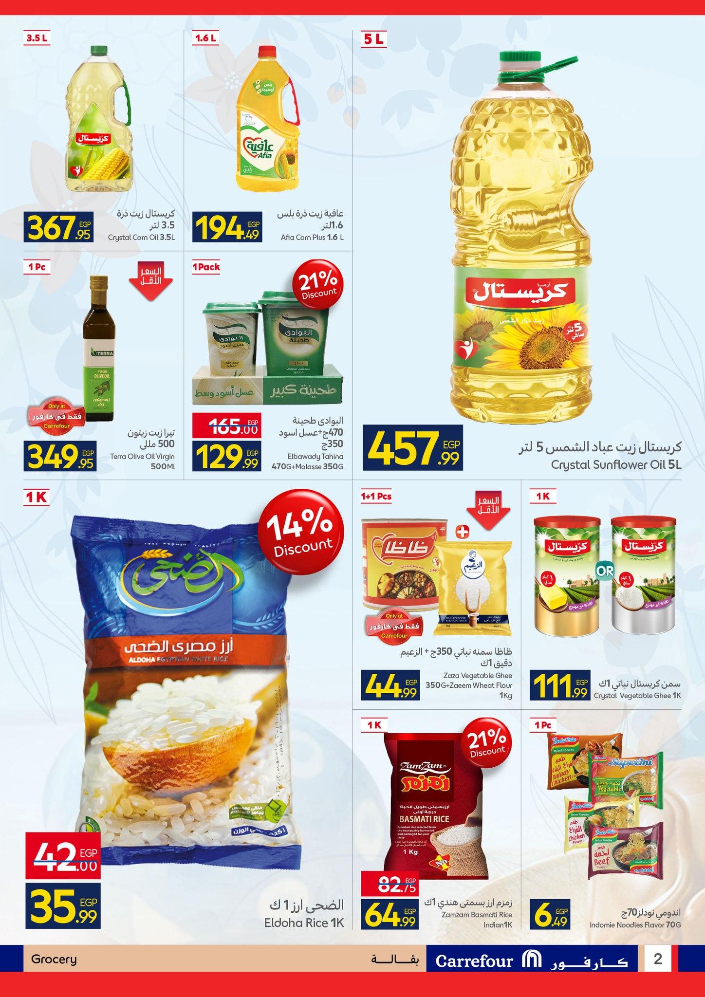 عروض كارفور عروض شم النسيم 6-14 ابريل 2026 صفحة 37 - carrefour offers 6-14 April 2026 page 37