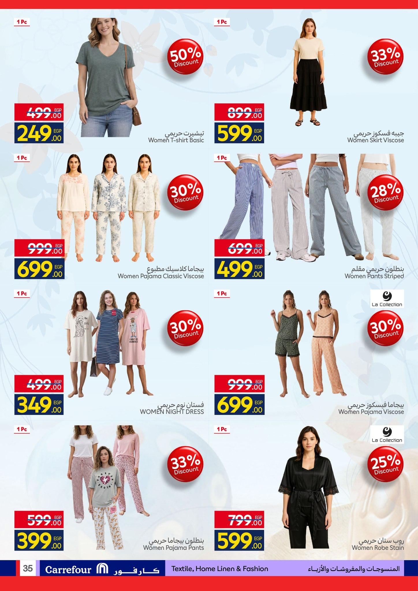 عروض كارفور عروض شم النسيم 6-14 ابريل 2026 صفحة 4 - carrefour offers 6-14 April 2026 page 4