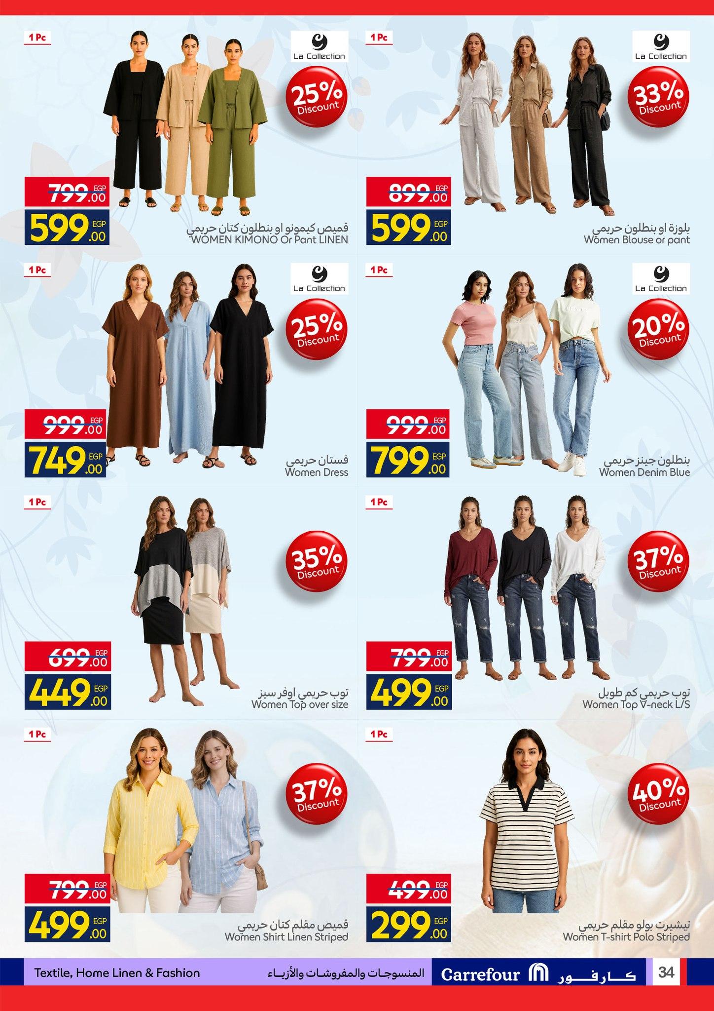 عروض كارفور عروض شم النسيم 6-14 ابريل 2026 صفحة 5 - carrefour offers 6-14 April 2026 page 5