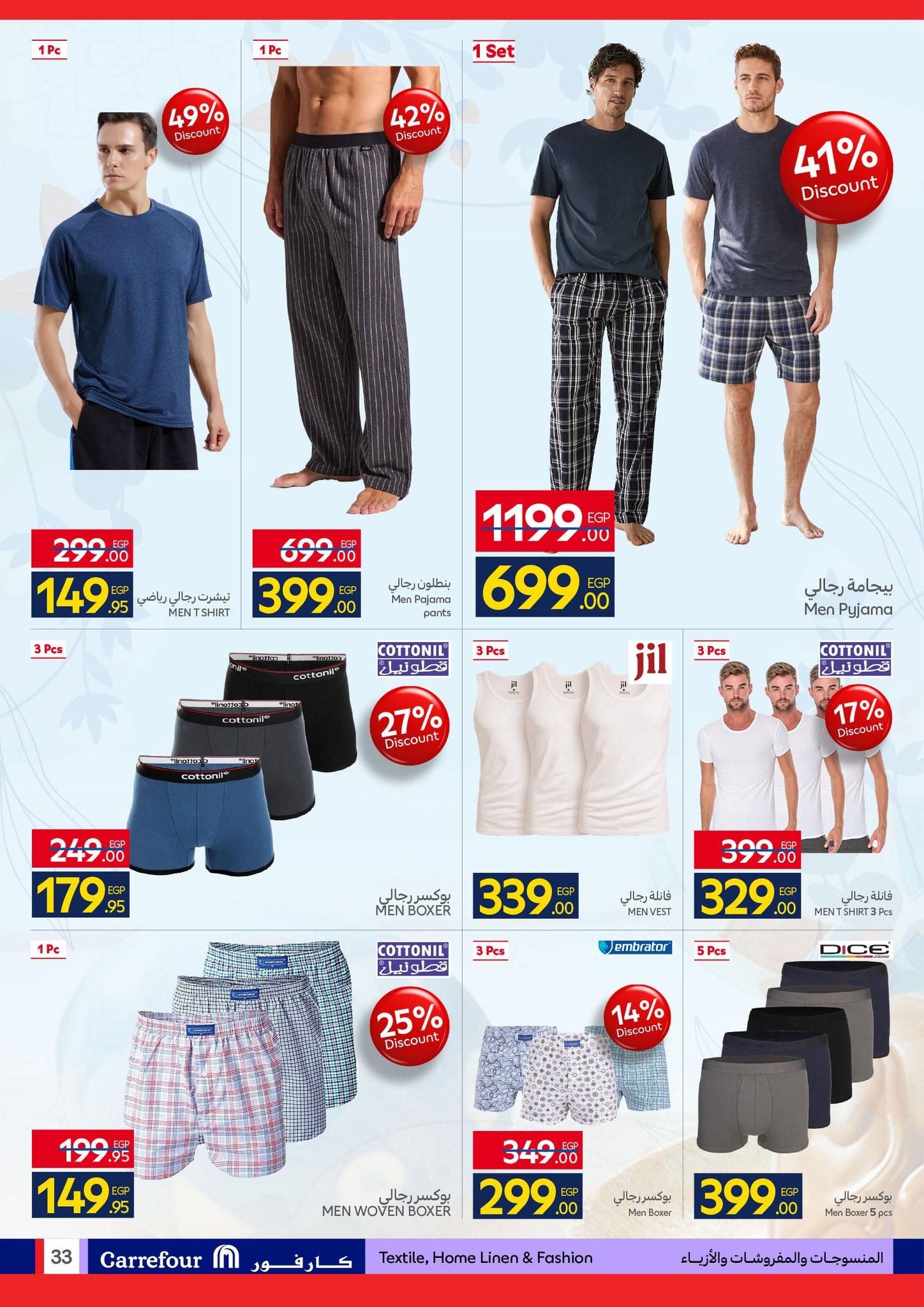 عروض كارفور عروض شم النسيم 6-14 ابريل 2026 صفحة 6 - carrefour offers 6-14 April 2026 page 6