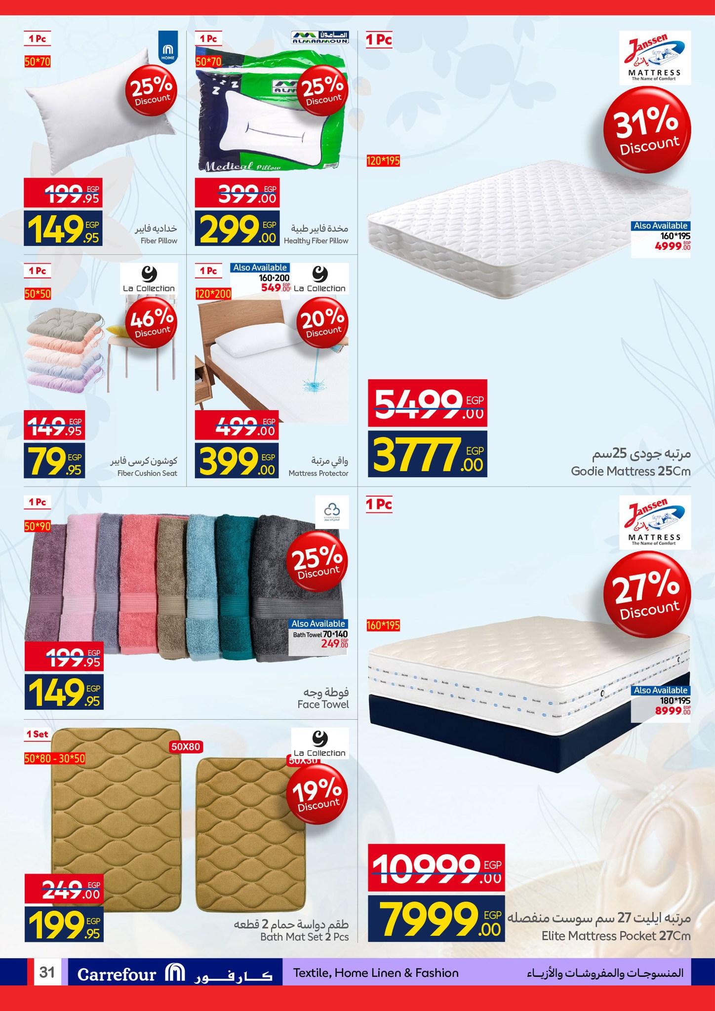 عروض كارفور عروض شم النسيم 6-14 ابريل 2026 صفحة 8 - carrefour offers 6-14 April 2026 page 8