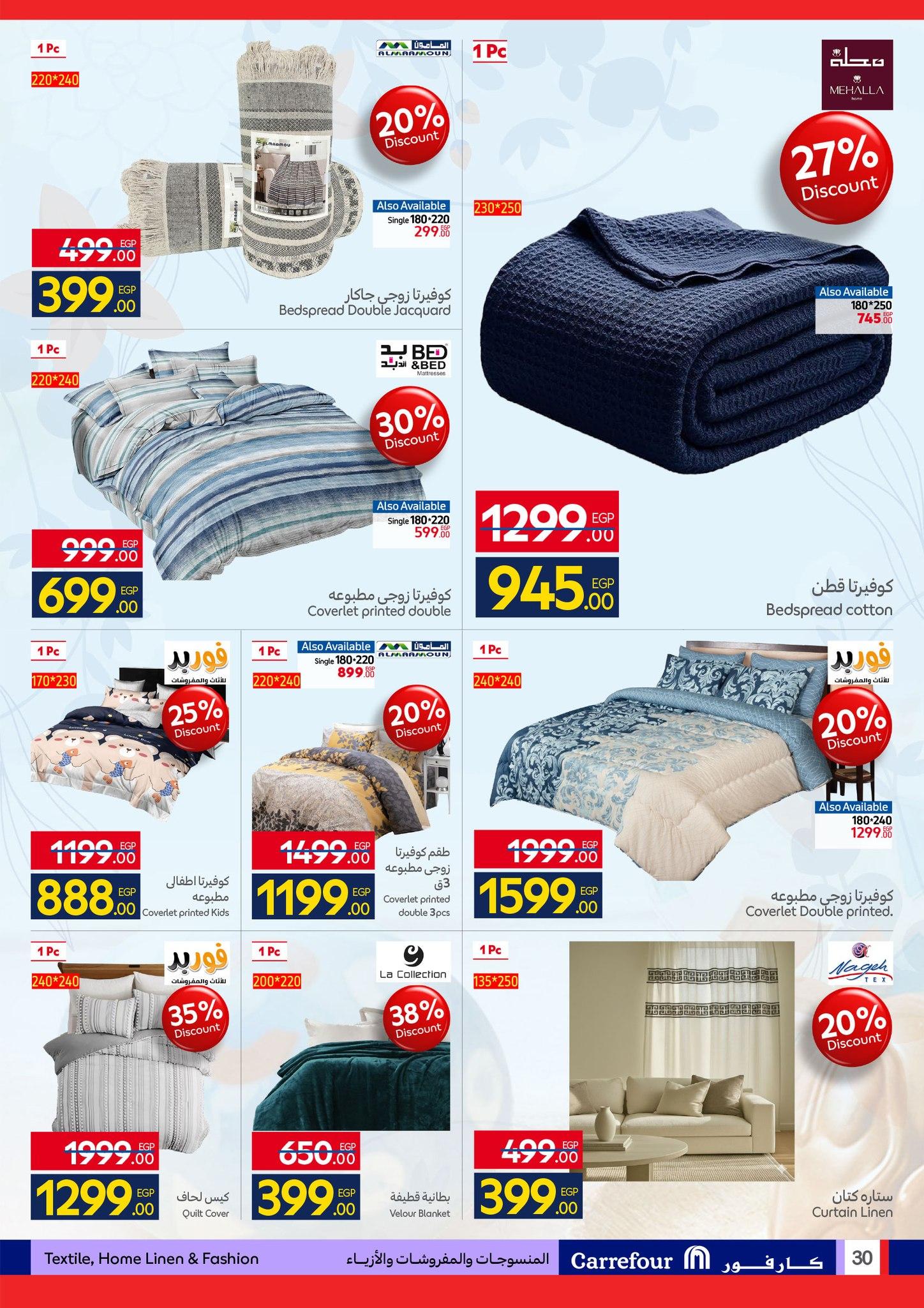 عروض كارفور عروض شم النسيم 6-14 ابريل 2026 صفحة 9 - carrefour offers 6-14 April 2026 page 9