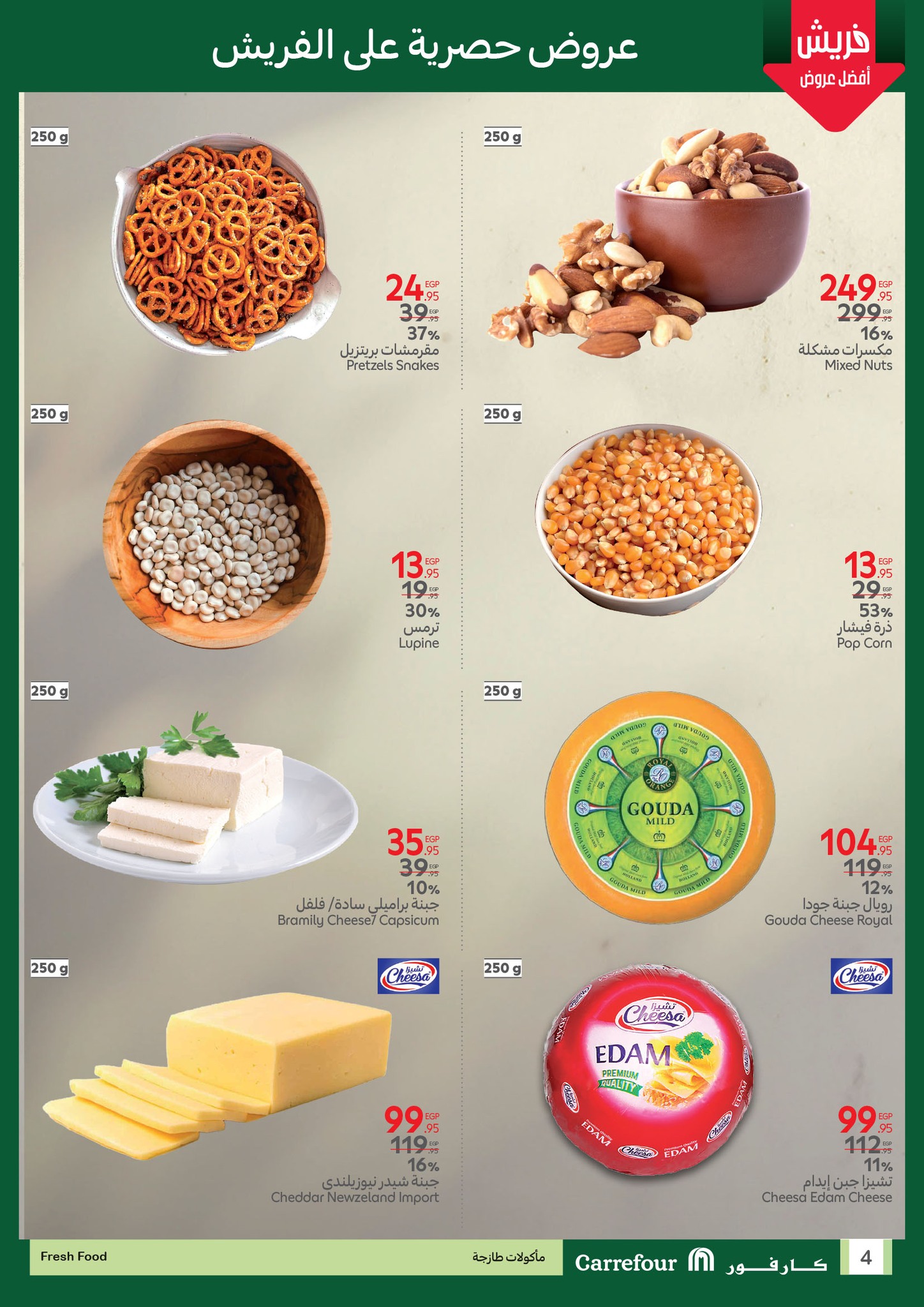 carrefour offers from 6apr to 8apr 2025 عروض كارفور من 6 إبريل حتى 8 إبريل 2025 صفحة رقم 2