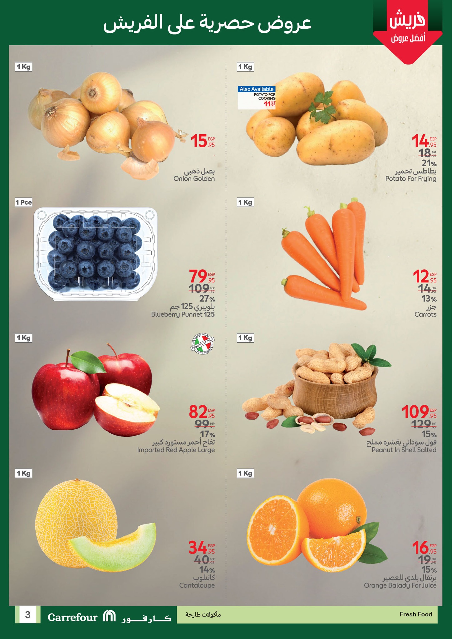carrefour offers from 6apr to 8apr 2025 عروض كارفور من 6 إبريل حتى 8 إبريل 2025 صفحة رقم 3