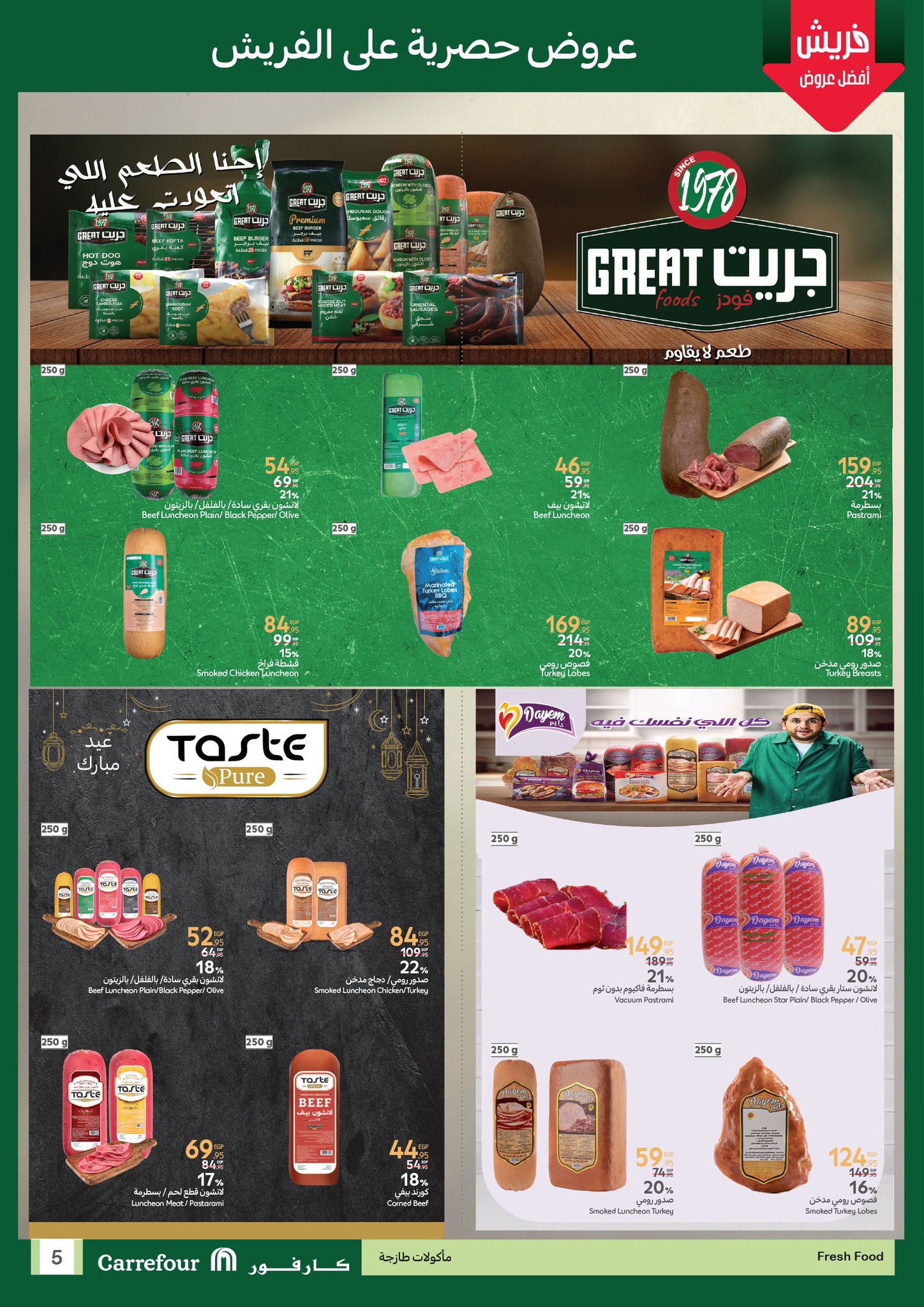 carrefour offers from 6apr to 8apr 2025 عروض كارفور من 6 إبريل حتى 8 إبريل 2025 صفحة رقم 4