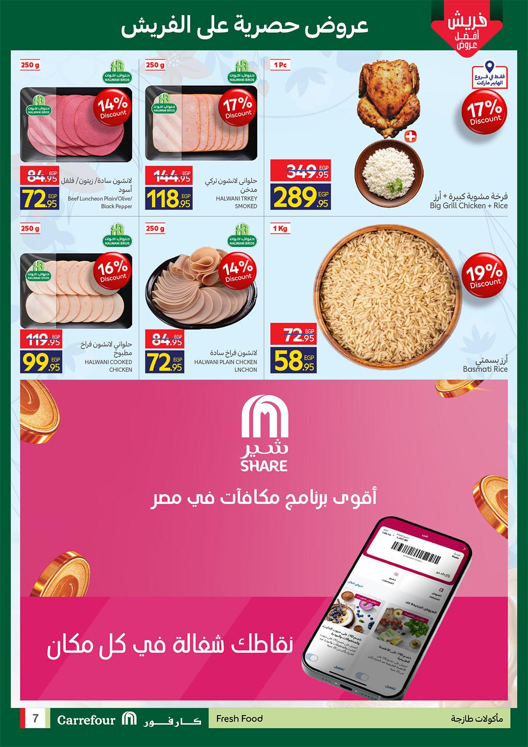 عروض كارفور 6-8 إبريل 2026 صفحة 2 - carrefour offers 6-8 April 2026 page 2