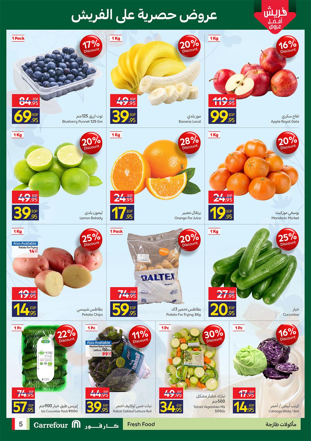 عروض كارفور 6-8 إبريل 2026 صفحة 4 - carrefour offers 6-8 April 2026 page 4