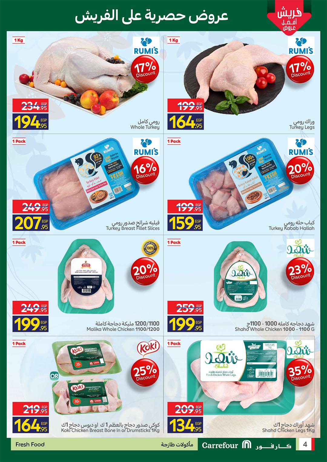 عروض كارفور 6-8 إبريل 2026 صفحة 5 - carrefour offers 6-8 April 2026 page 5