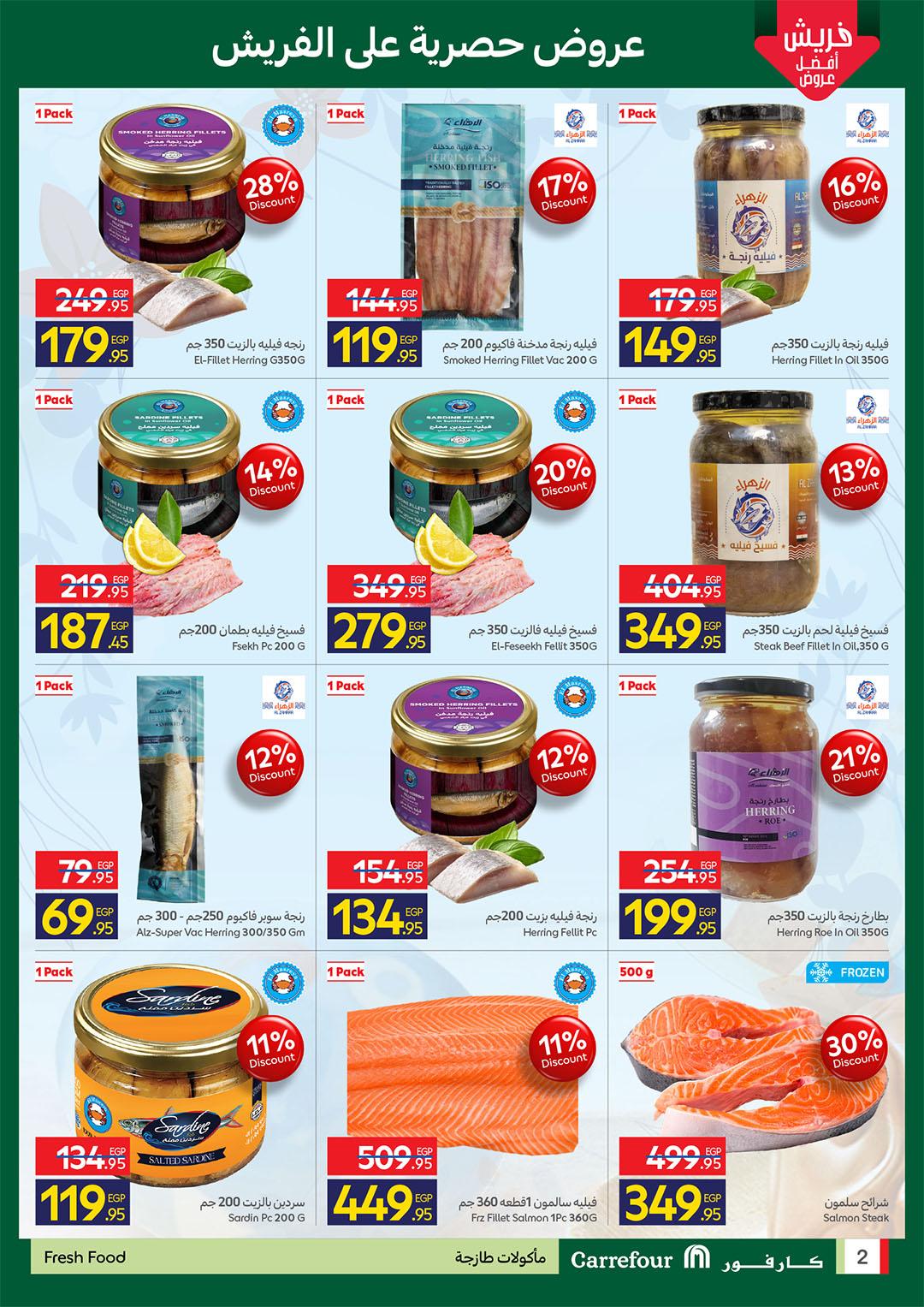 عروض كارفور 6-8 إبريل 2026 صفحة 7 - carrefour offers 6-8 April 2026 page 7