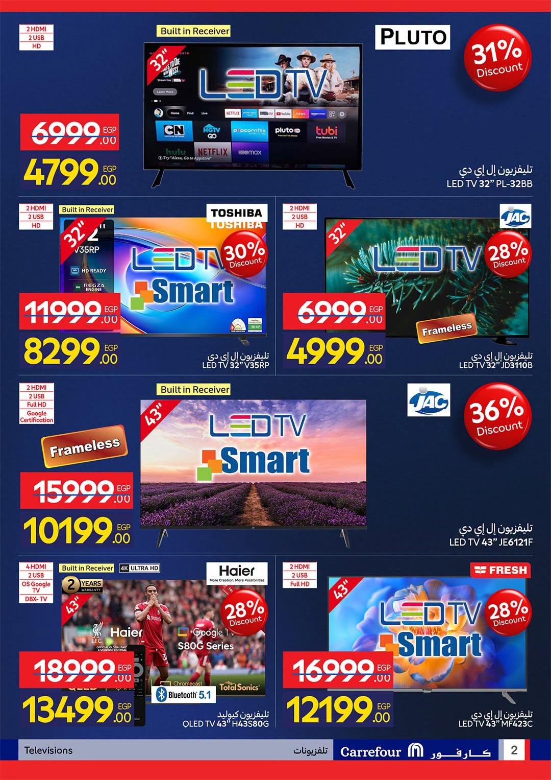 عروض كارفور 6-19 يوليو 2026 صفحة 2