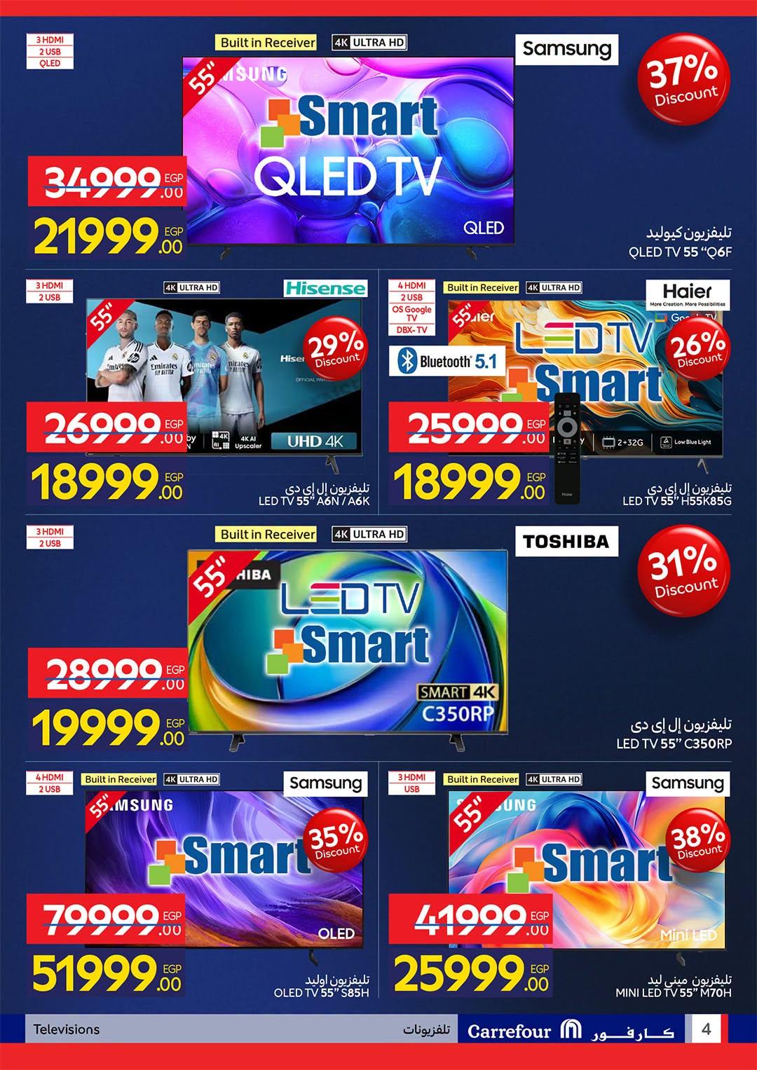 عروض كارفور 6-19 يوليو 2026 صفحة 4