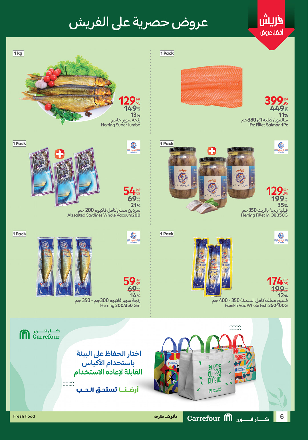 carrefour offers from 6jul to 3jun 2025 عروض كارفور من 6 يوليو حتى 3 يونيو 2025 صفحة رقم 5