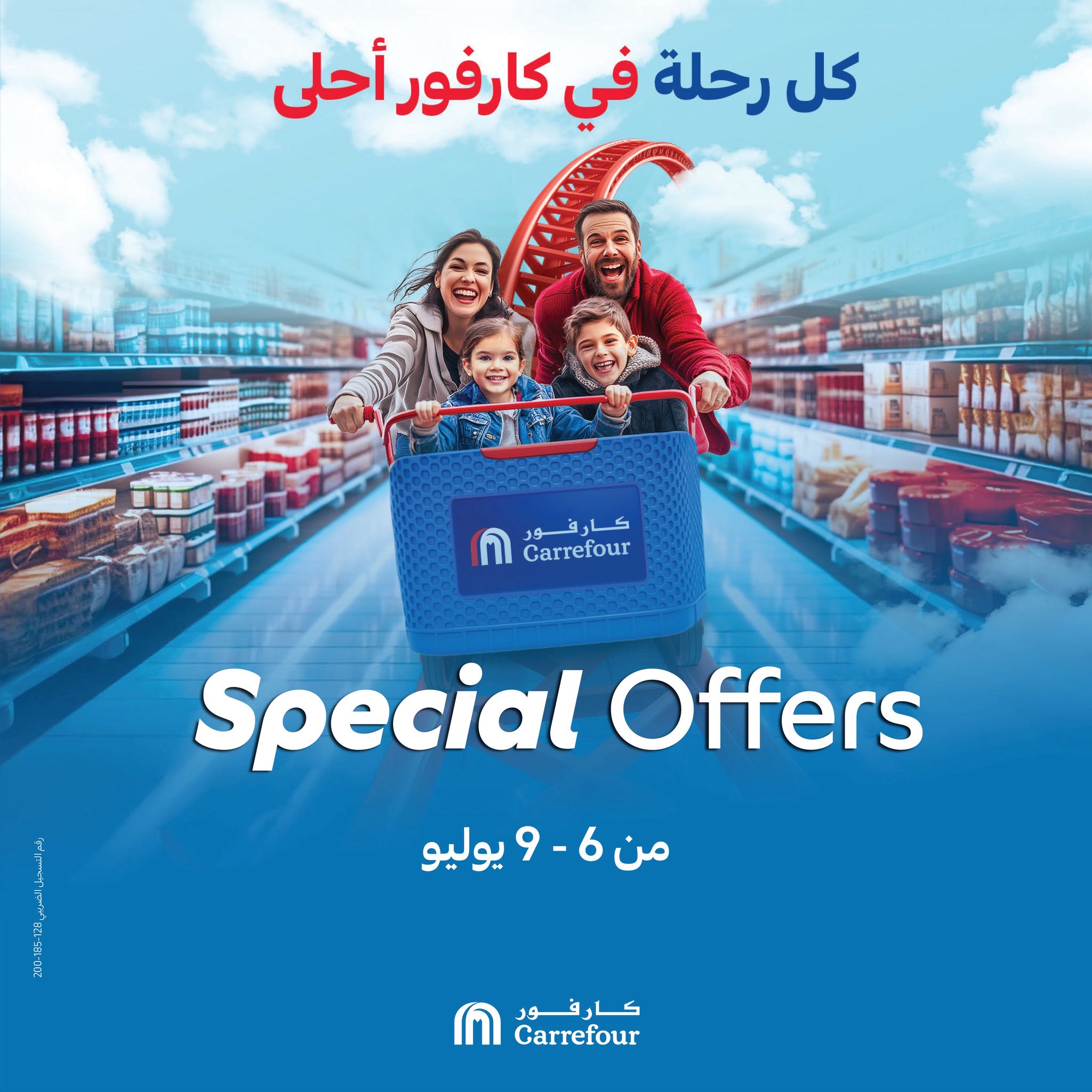 carrefour offers from 6jul to 3jun 2025 عروض كارفور من 6 يوليو حتى 3 يونيو 2025 صفحة رقم 6