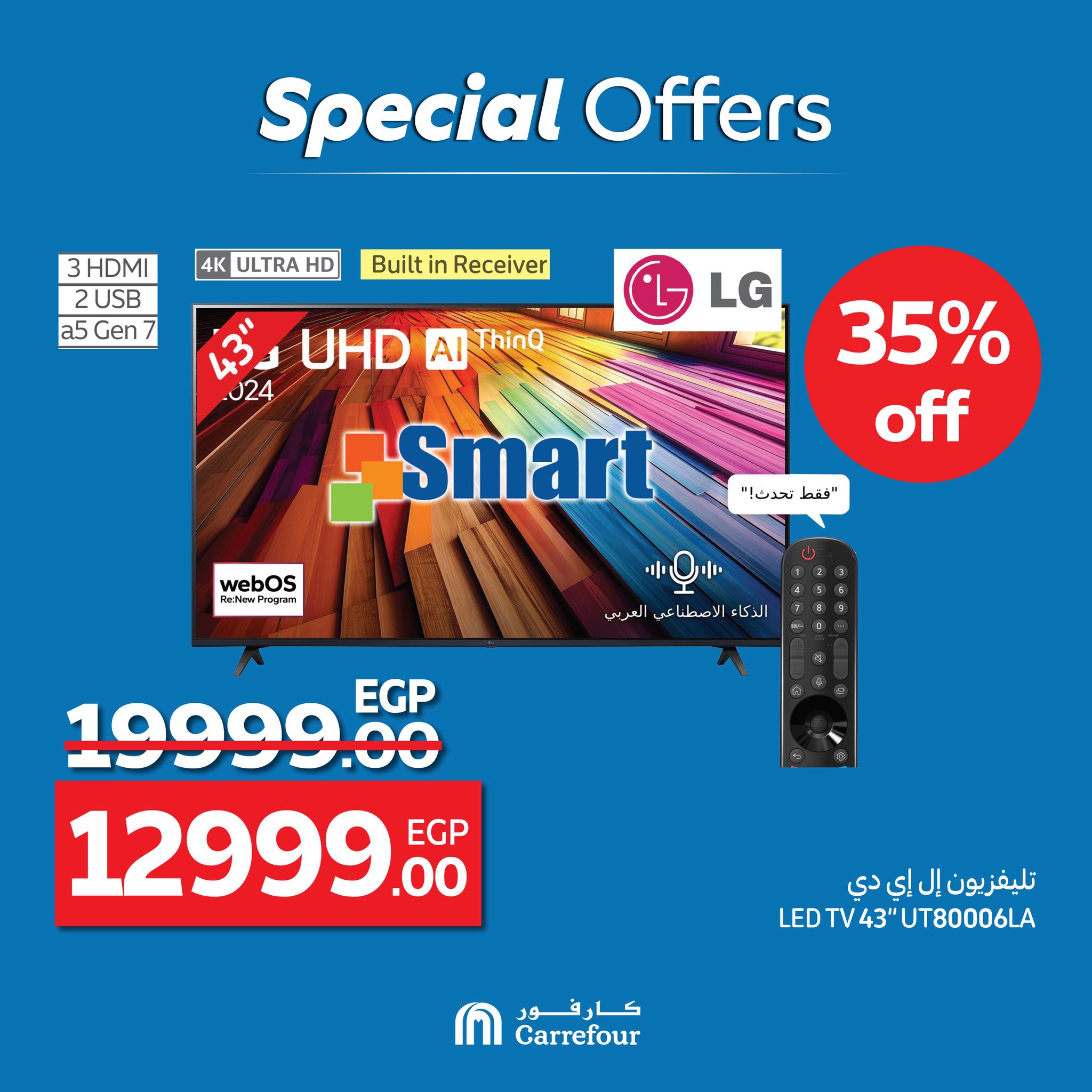 carrefour offers from 6jul to 3jun 2025 عروض كارفور من 6 يوليو حتى 3 يونيو 2025 صفحة رقم 7