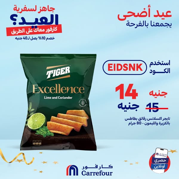 carrefour offers from 6jun to 8jun 2025 عروض كارفور من 6 يونيو حتى 8 يونيو 2025 صفحة رقم 2