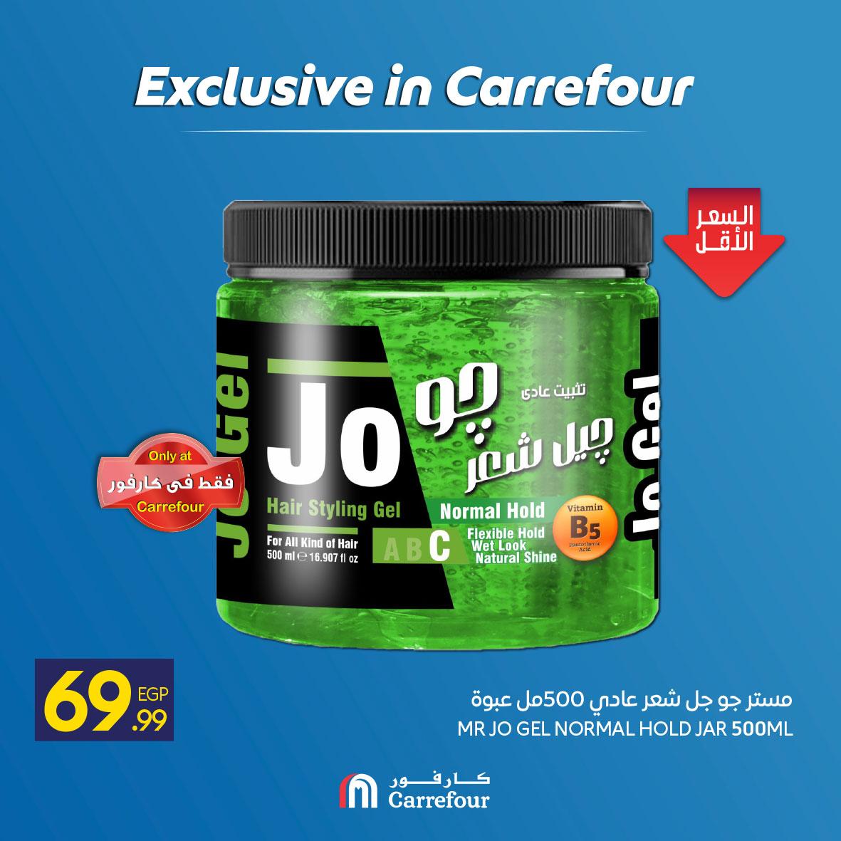 عروض كارفور عروض منتجات العناية والجمال من 6 مايو 2026 صفحة 4 - carrefour offers 6-6 May 2026 page 4