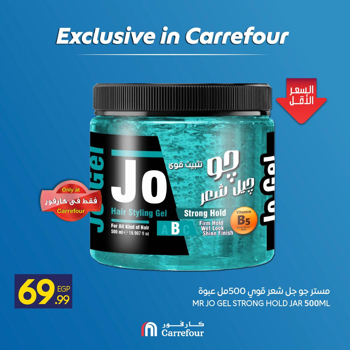 عروض كارفور عروض منتجات العناية والجمال من 6 مايو 2026 صفحة 5 - carrefour offers 6-6 May 2026 page 5