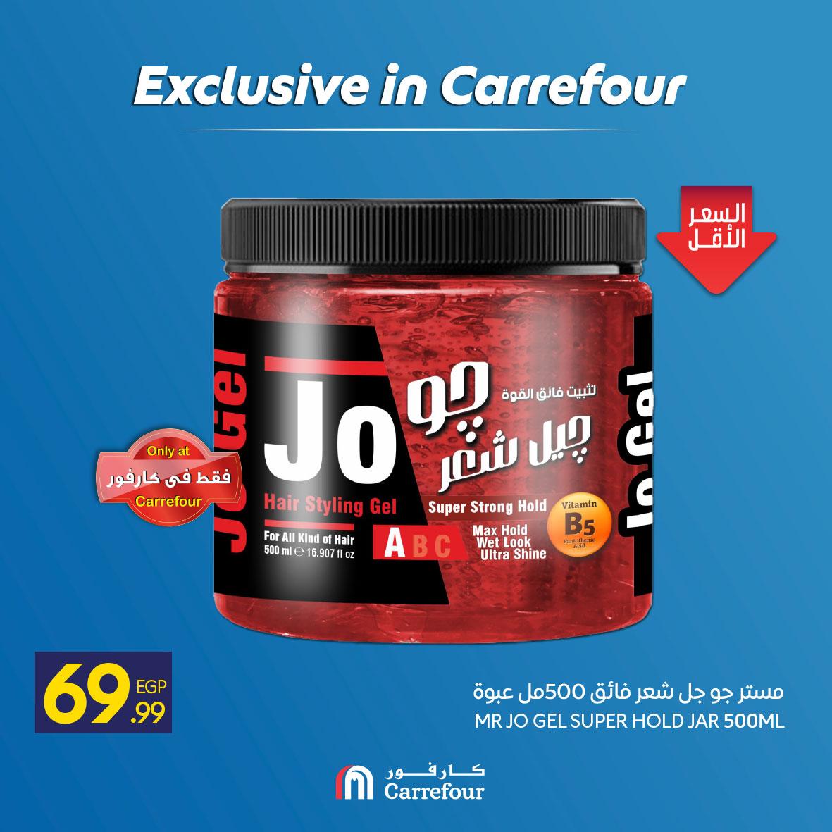 عروض كارفور عروض منتجات العناية والجمال من 6 مايو 2026 صفحة 6 - carrefour offers 6-6 May 2026 page 6