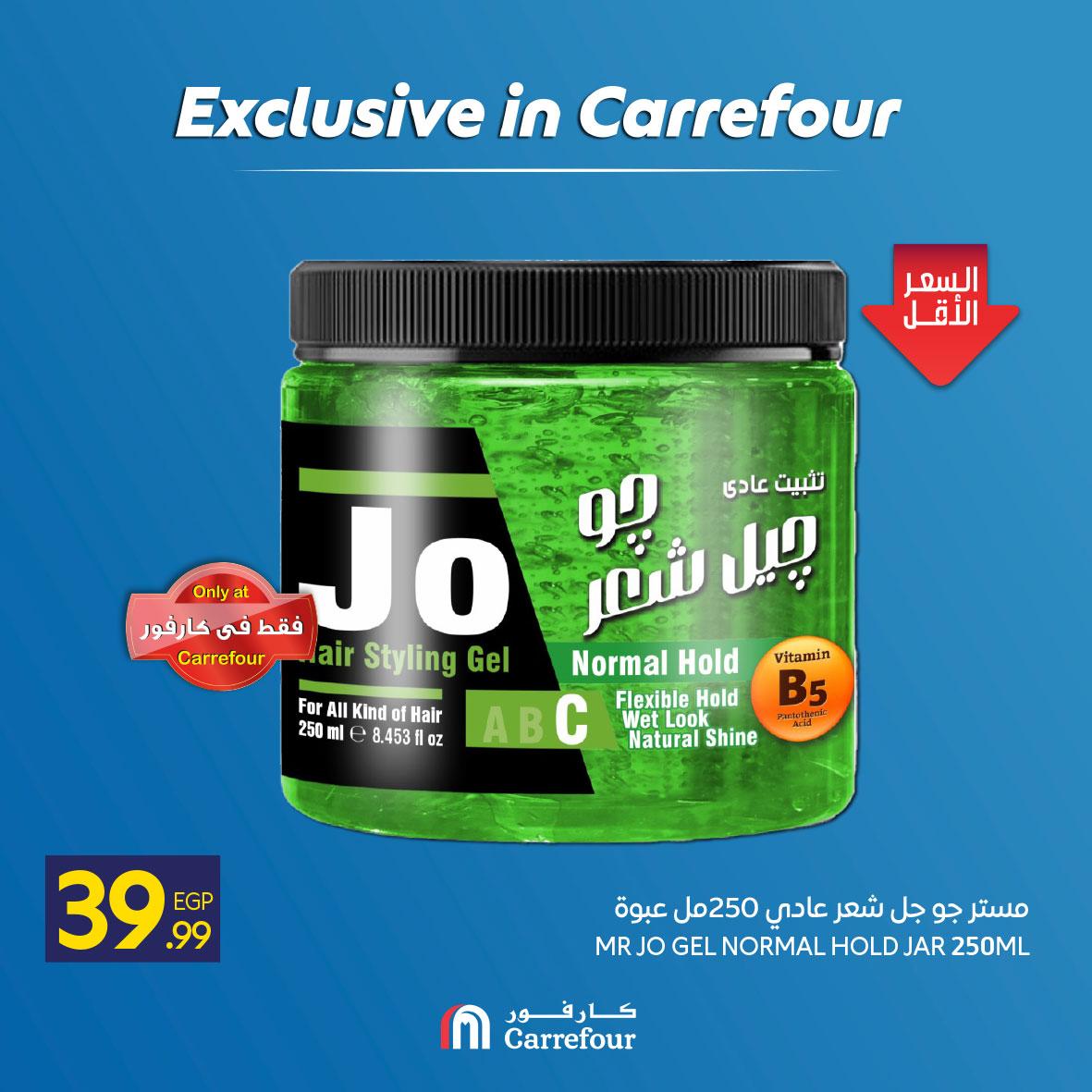 عروض كارفور عروض منتجات العناية والجمال من 6 مايو 2026 صفحة 7 - carrefour offers 6-6 May 2026 page 7