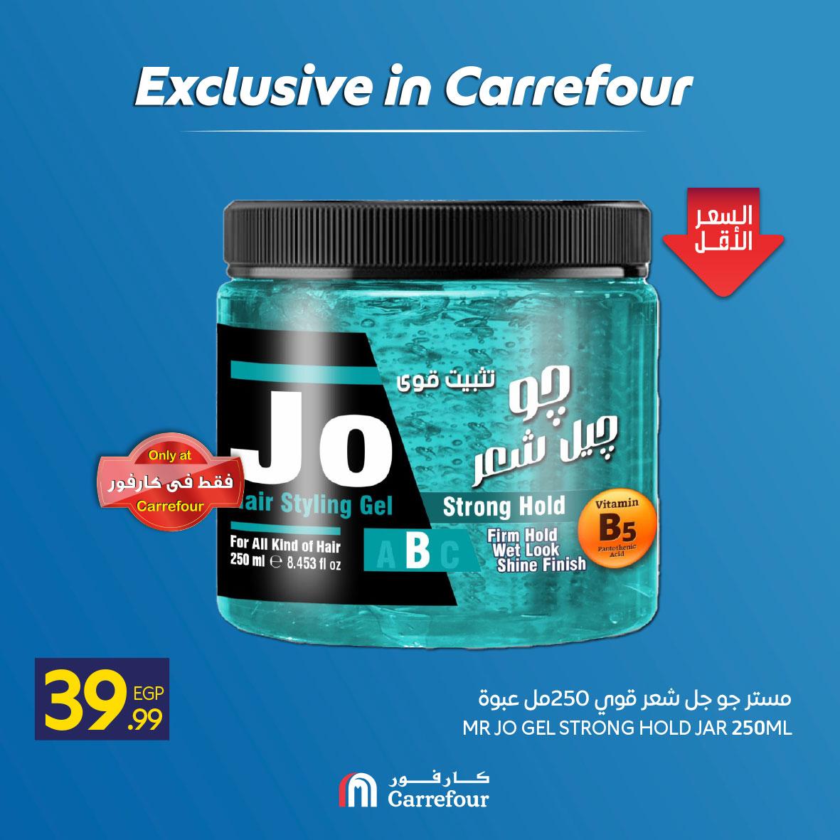 عروض كارفور عروض منتجات العناية والجمال من 6 مايو 2026 صفحة 8 - carrefour offers 6-6 May 2026 page 8