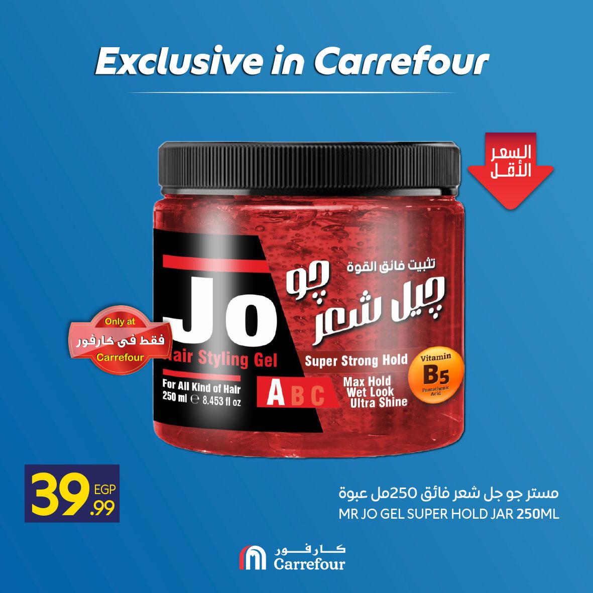 عروض كارفور عروض منتجات العناية والجمال من 6 مايو 2026 صفحة 9 - carrefour offers 6-6 May 2026 page 9