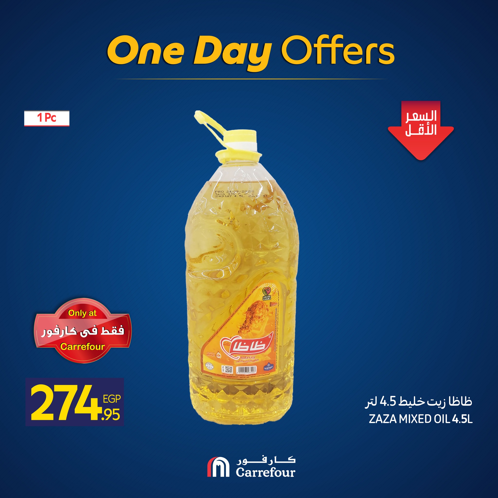 carrefour offers from 6nov to 2nov 2025 عروض كارفور من 6 نوفمبر حتى 2 نوفمبر 2025 صفحة رقم 2