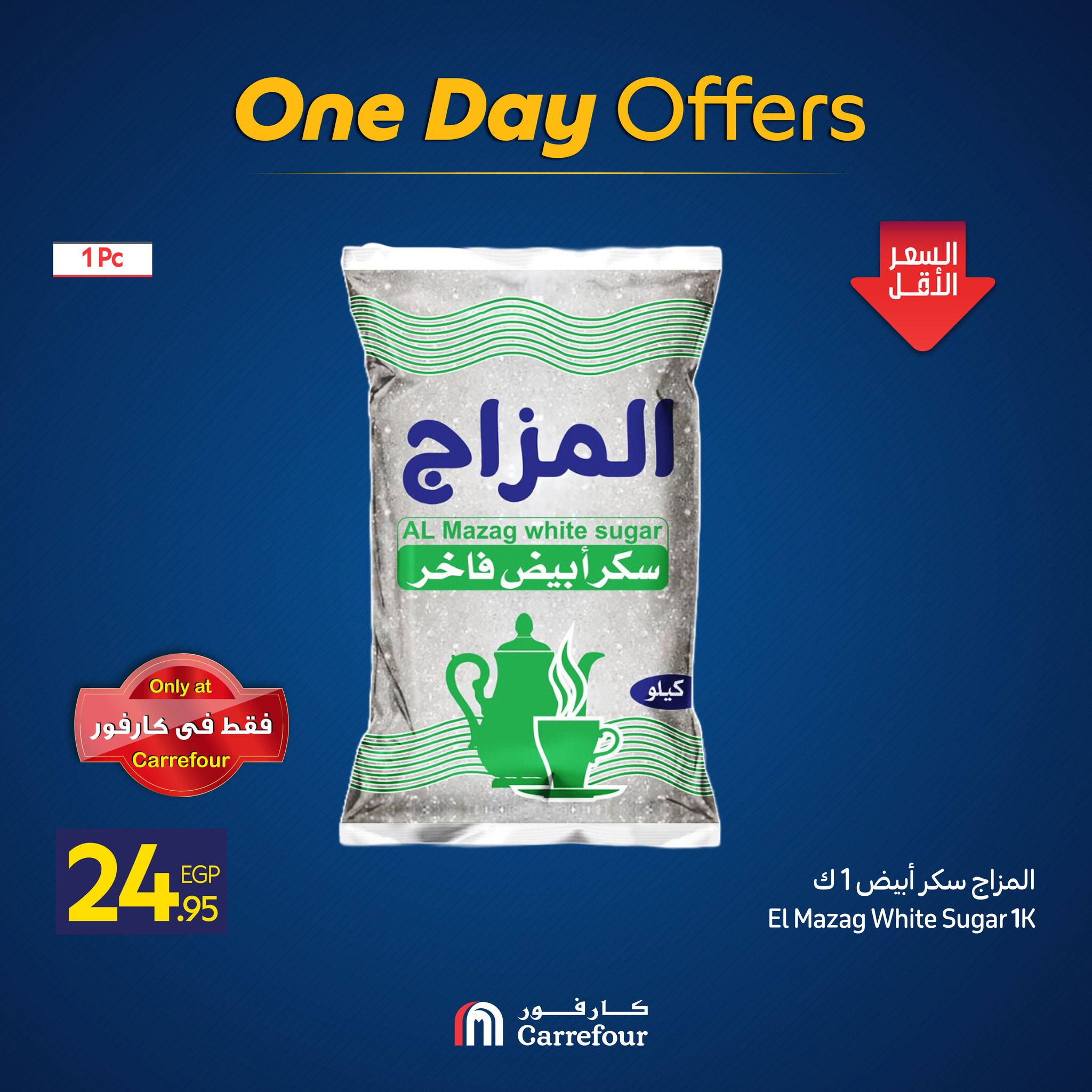 carrefour offers from 6nov to 2nov 2025 عروض كارفور من 6 نوفمبر حتى 2 نوفمبر 2025 صفحة رقم 3