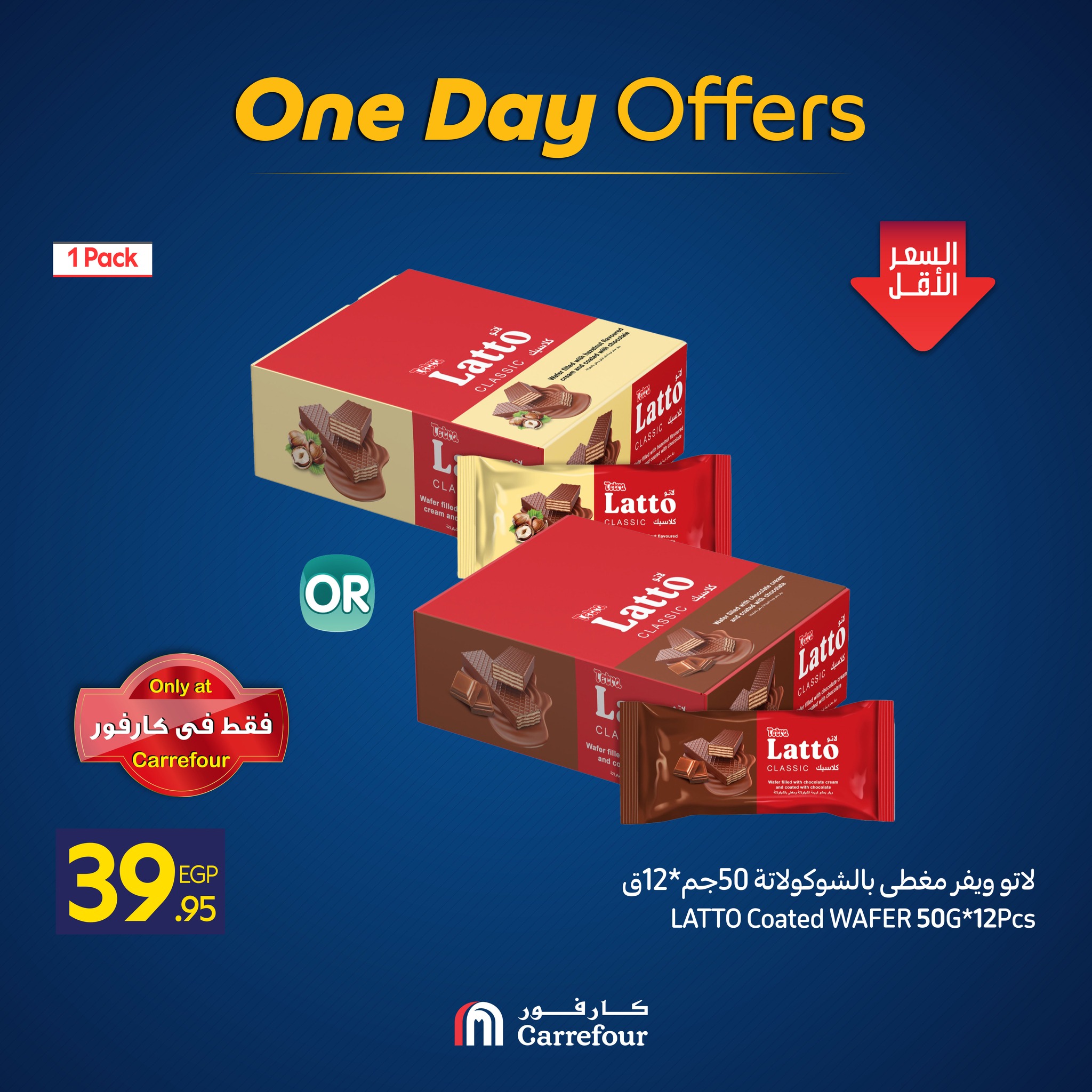 carrefour offers from 6nov to 2nov 2025 عروض كارفور من 6 نوفمبر حتى 2 نوفمبر 2025 صفحة رقم 5