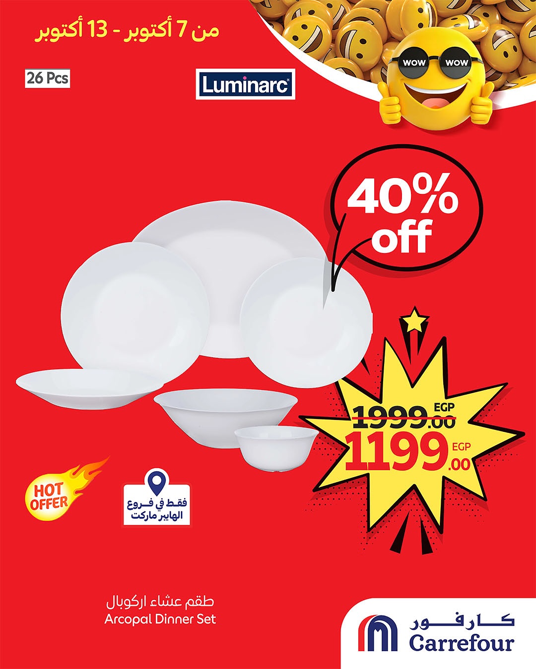 carrefour offers from 6oct to 2oct 2025 عروض كارفور من 6 أكتوبر حتى 2 أكتوبر 2025 صفحة رقم 5