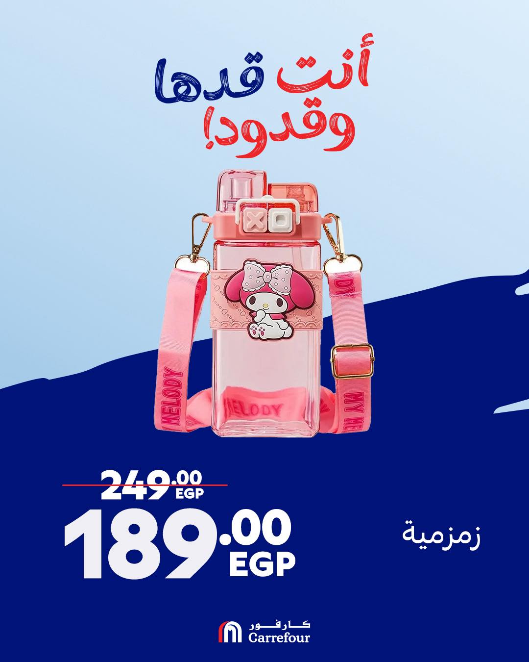 carrefour offers from 6sep to 1sep 2025 عروض كارفور من 6 سبتمبر حتى 1 سبتمبر 2025 صفحة رقم 5