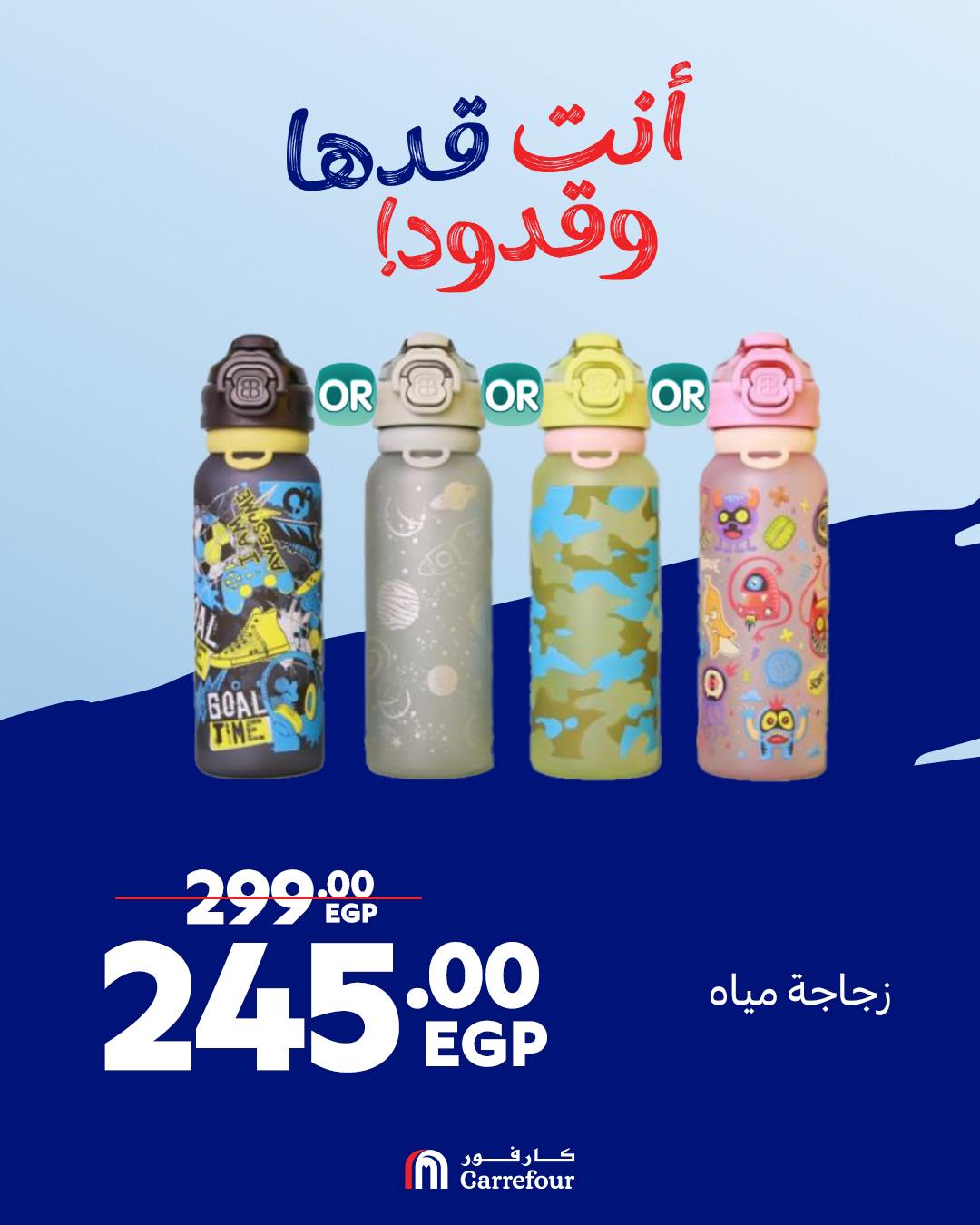 carrefour offers from 6sep to 1sep 2025 عروض كارفور من 6 سبتمبر حتى 1 سبتمبر 2025 صفحة رقم 6