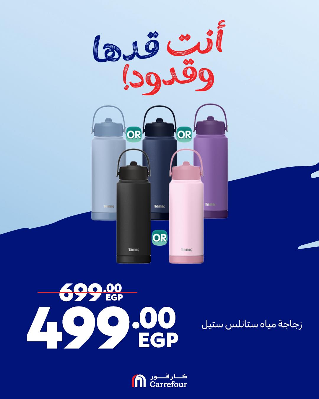 carrefour offers from 6sep to 1sep 2025 عروض كارفور من 6 سبتمبر حتى 1 سبتمبر 2025 صفحة رقم 7