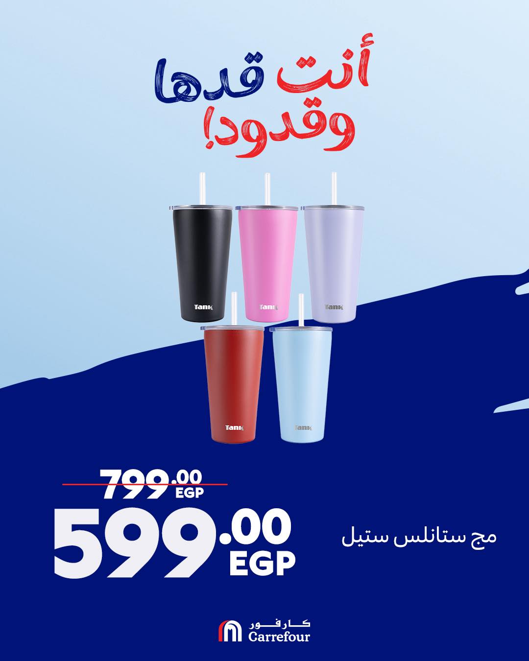 carrefour offers from 6sep to 1sep 2025 عروض كارفور من 6 سبتمبر حتى 1 سبتمبر 2025 صفحة رقم 8
