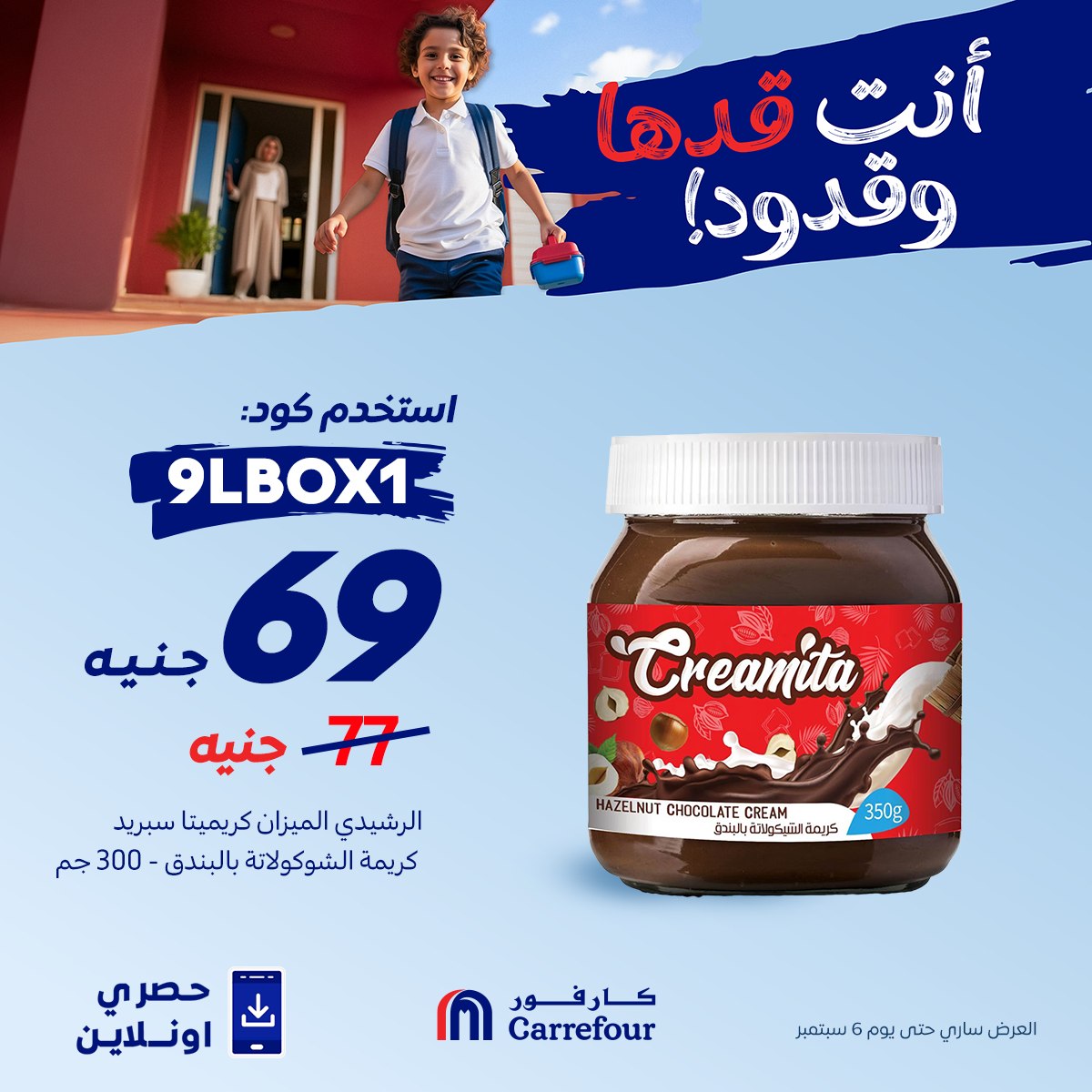 carrefour offers from 6sep to 2sep 2025 عروض كارفور من 6 سبتمبر حتى 2 سبتمبر 2025 صفحة رقم 2