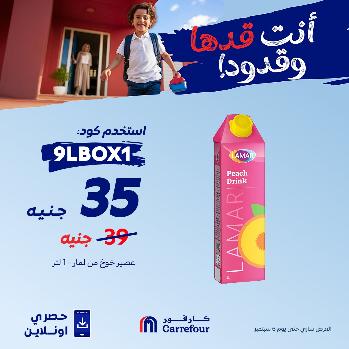 carrefour offers from 6sep to 2sep 2025 عروض كارفور من 6 سبتمبر حتى 2 سبتمبر 2025 صفحة رقم 3