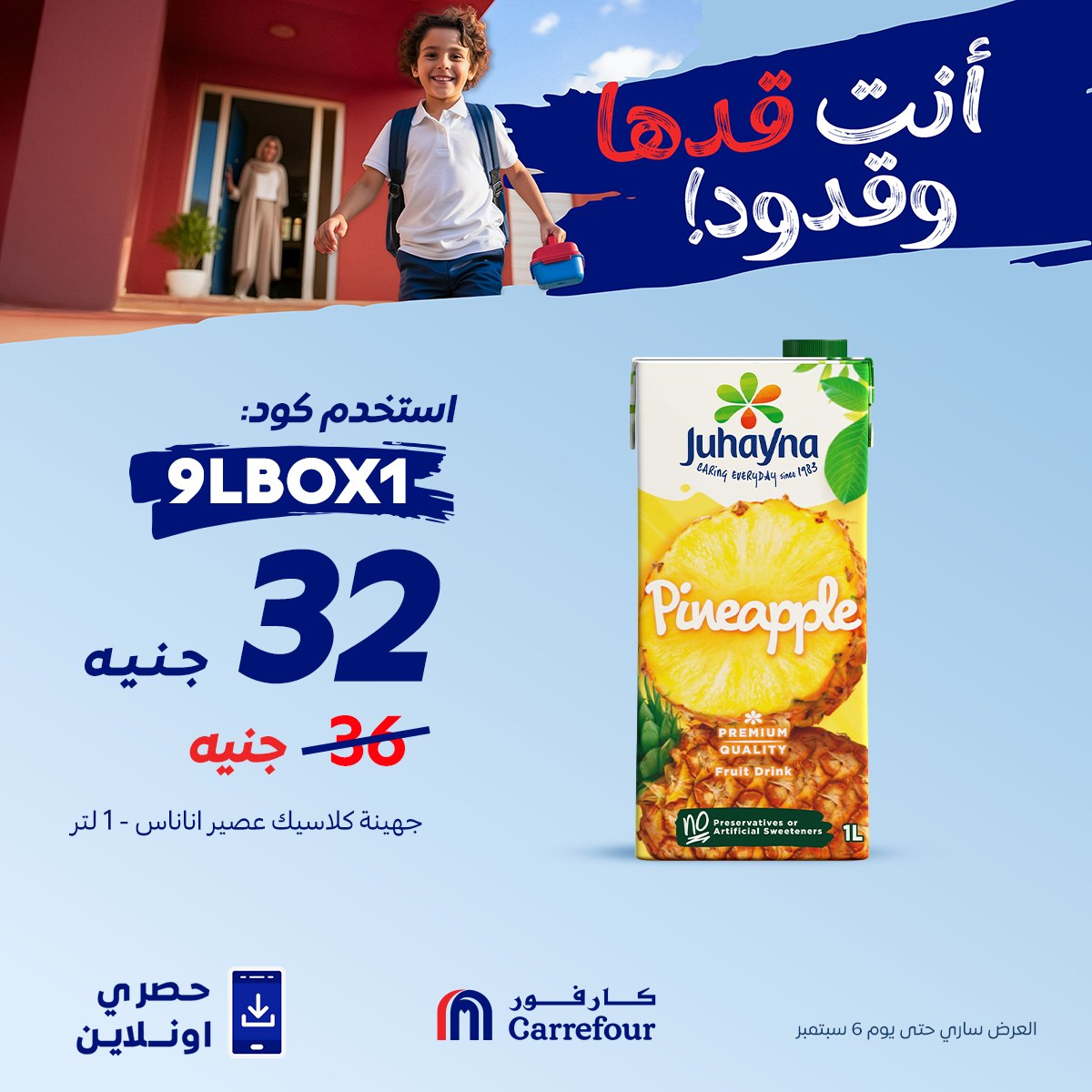 carrefour offers from 6sep to 2sep 2025 عروض كارفور من 6 سبتمبر حتى 2 سبتمبر 2025 صفحة رقم 4