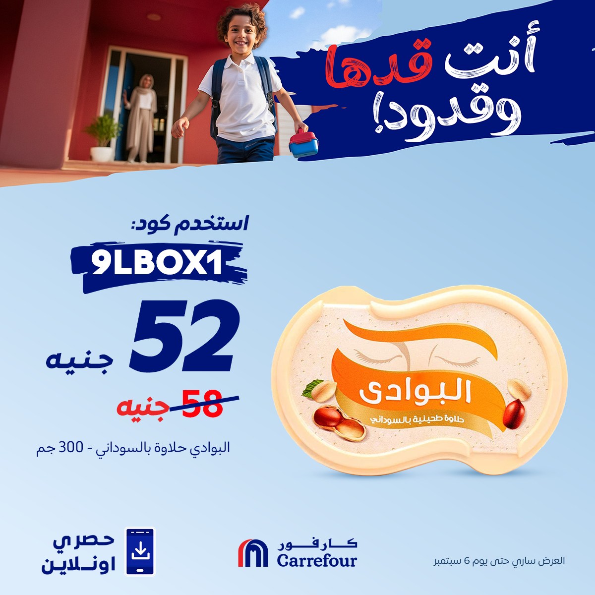 carrefour offers from 6sep to 2sep 2025 عروض كارفور من 6 سبتمبر حتى 2 سبتمبر 2025 صفحة رقم 5