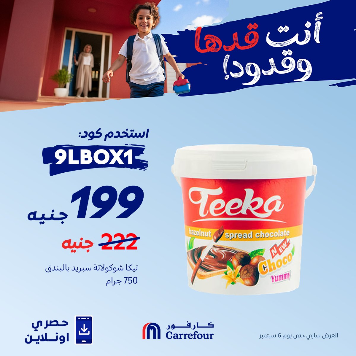 carrefour offers from 6sep to 2sep 2025 عروض كارفور من 6 سبتمبر حتى 2 سبتمبر 2025 صفحة رقم 6