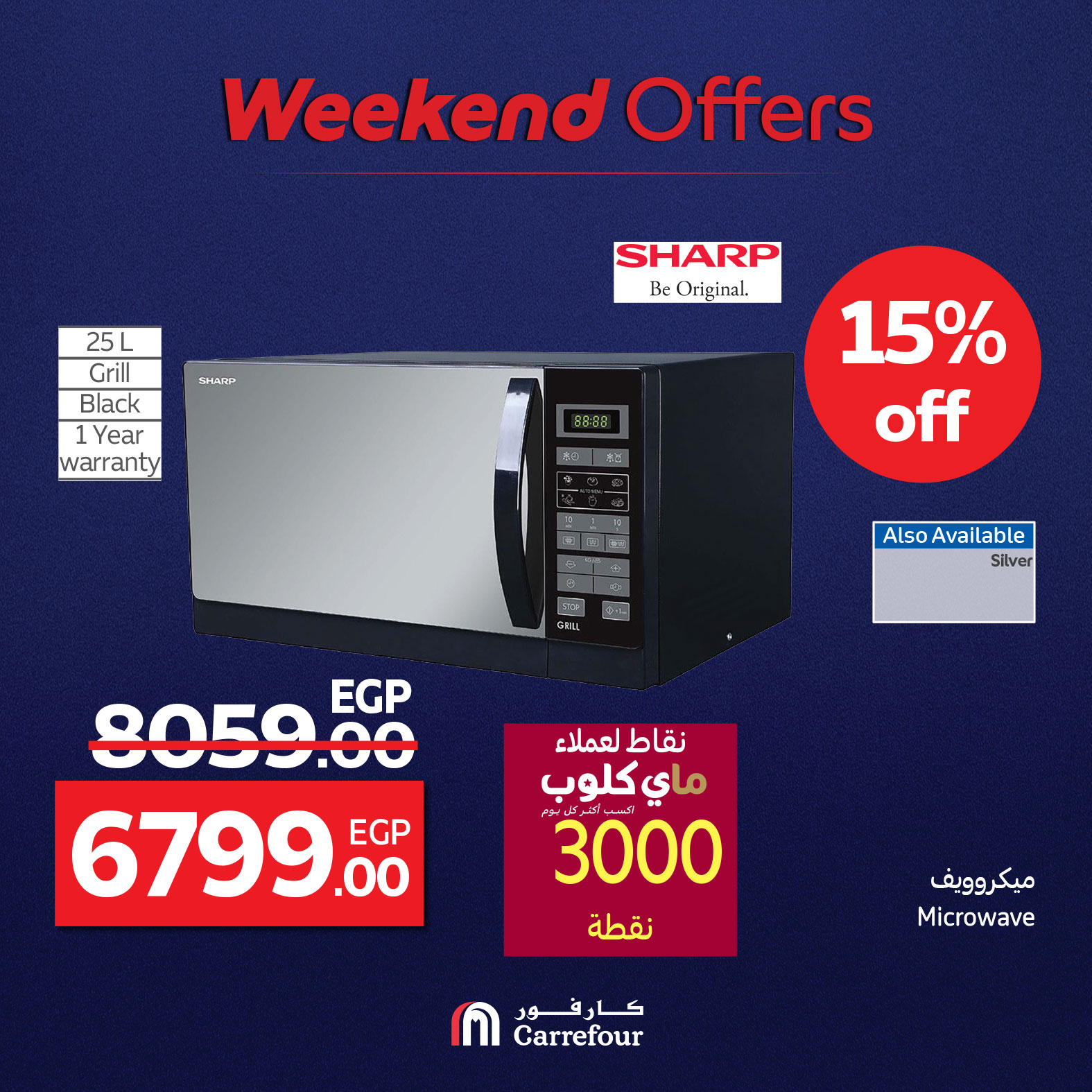 carrefour offers from 7aug to 10aug 2025 عروض كارفور من 7 أغسطس حتى 10 أغسطس 2025 صفحة رقم 11