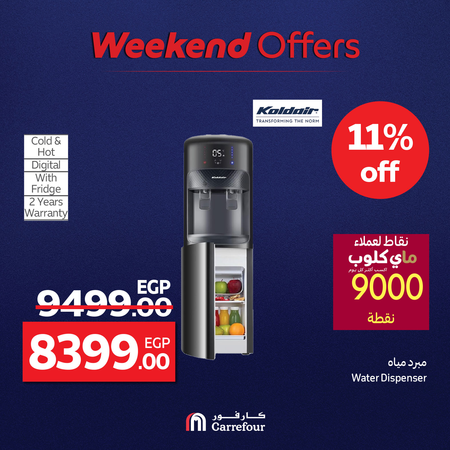 carrefour offers from 7aug to 10aug 2025 عروض كارفور من 7 أغسطس حتى 10 أغسطس 2025 صفحة رقم 2